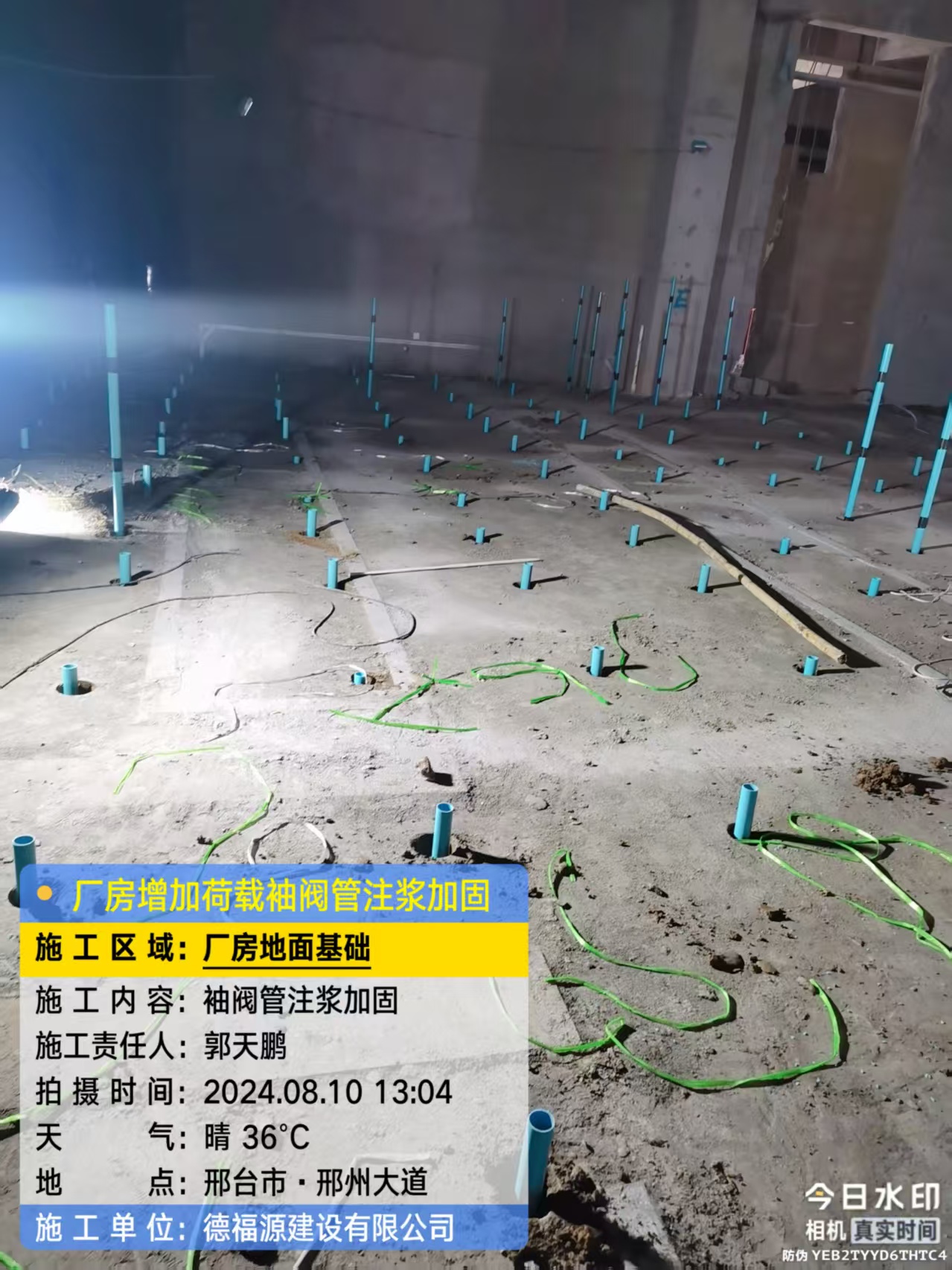 山阴袖阀管注浆施工